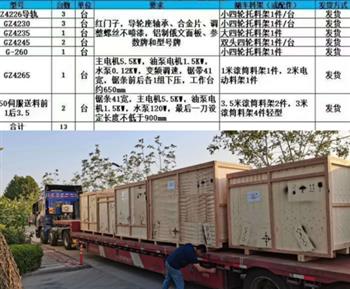 出口+發(fā)貨，金萬(wàn)鋒帶鋸床暢銷(xiāo)國(guó)內(nèi)外
